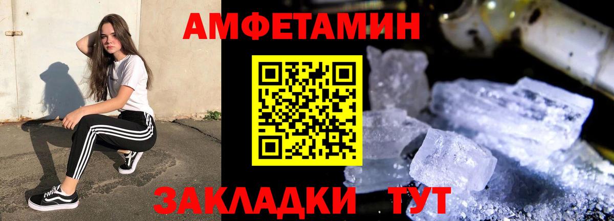 Amphetamine VHQ Щёлково