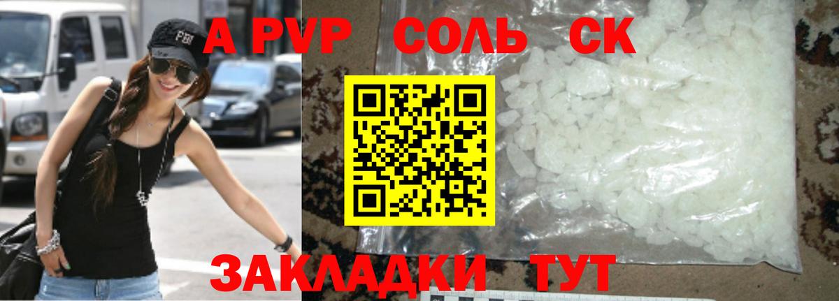 APVP крисы CK  APVP СК  где найти наркотики  Вход с VPN  Щёлково  Alfa_PVP СК КРИС 