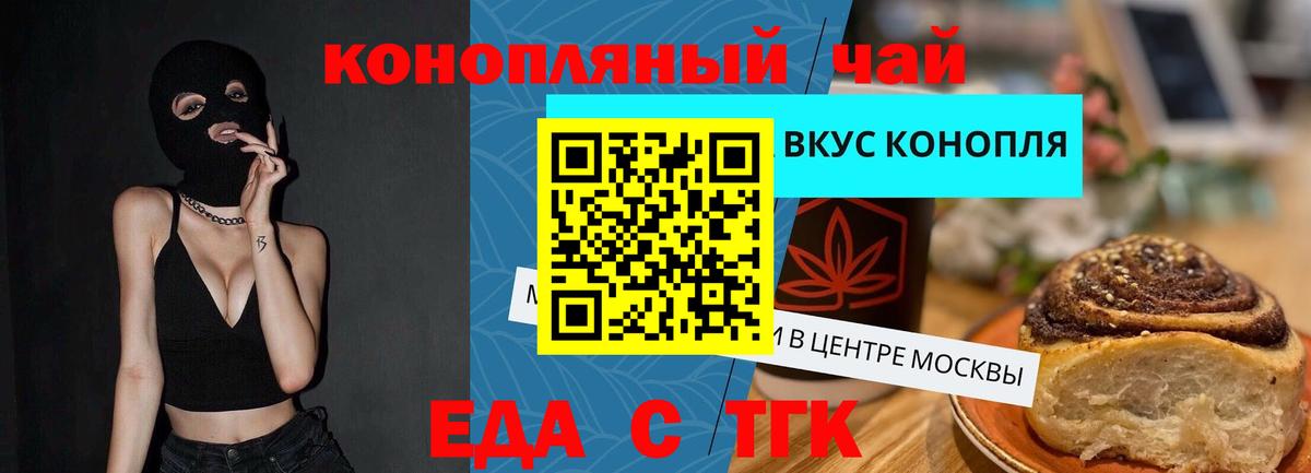 Canna-Cookies марихуана  Вход с VPN  Щёлково 
