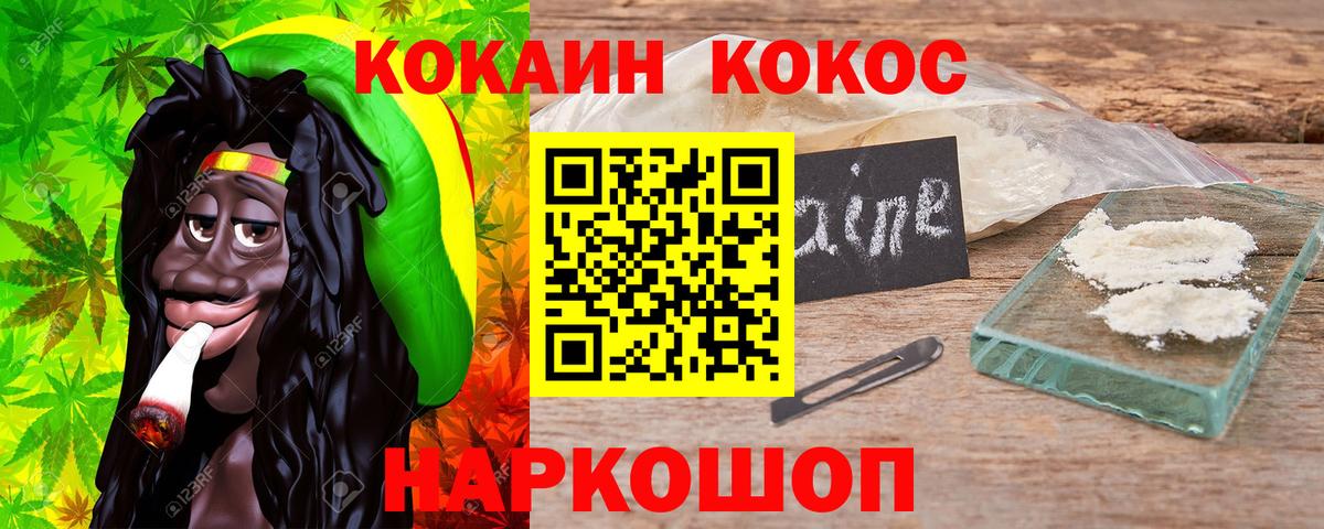 КОКАИН 99% Щёлково