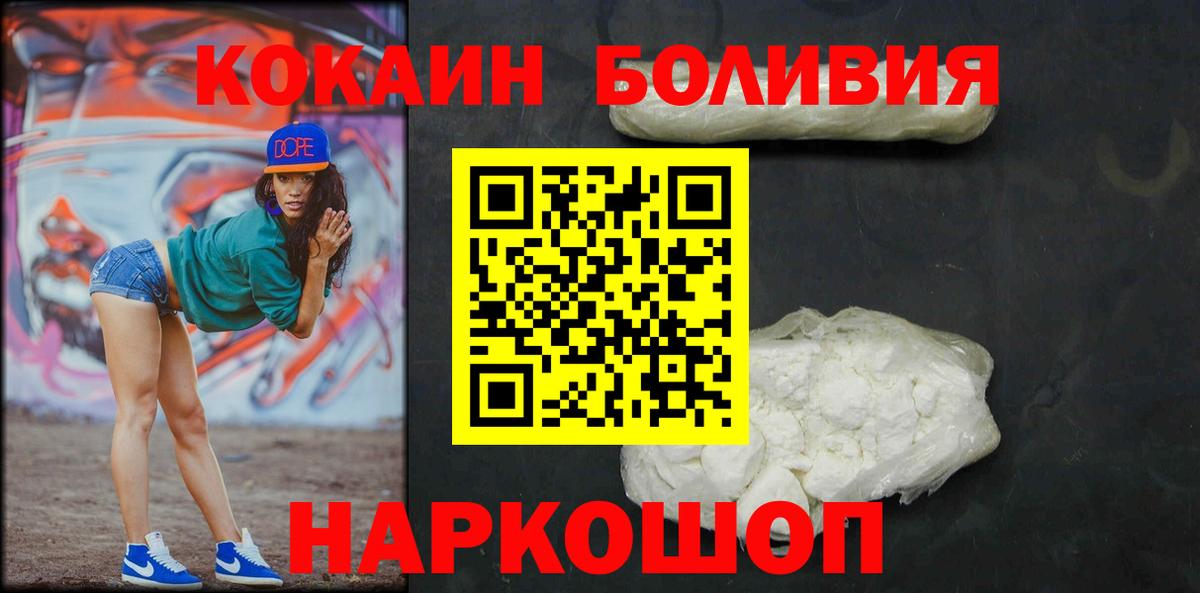 COCAIN Fish Scale  Вход с VPN  Щёлково  Cocaine  Кокаин FishScale 