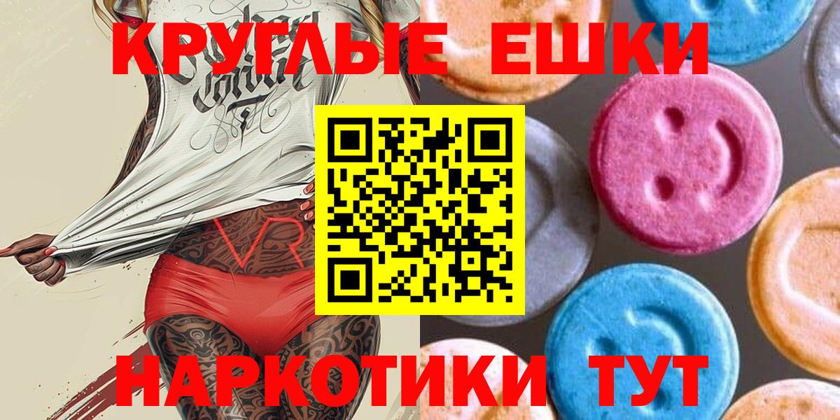 Ecstasy  ЭКСТАЗИ ешки  сколько стоит  Щёлково  Вход с VPN 