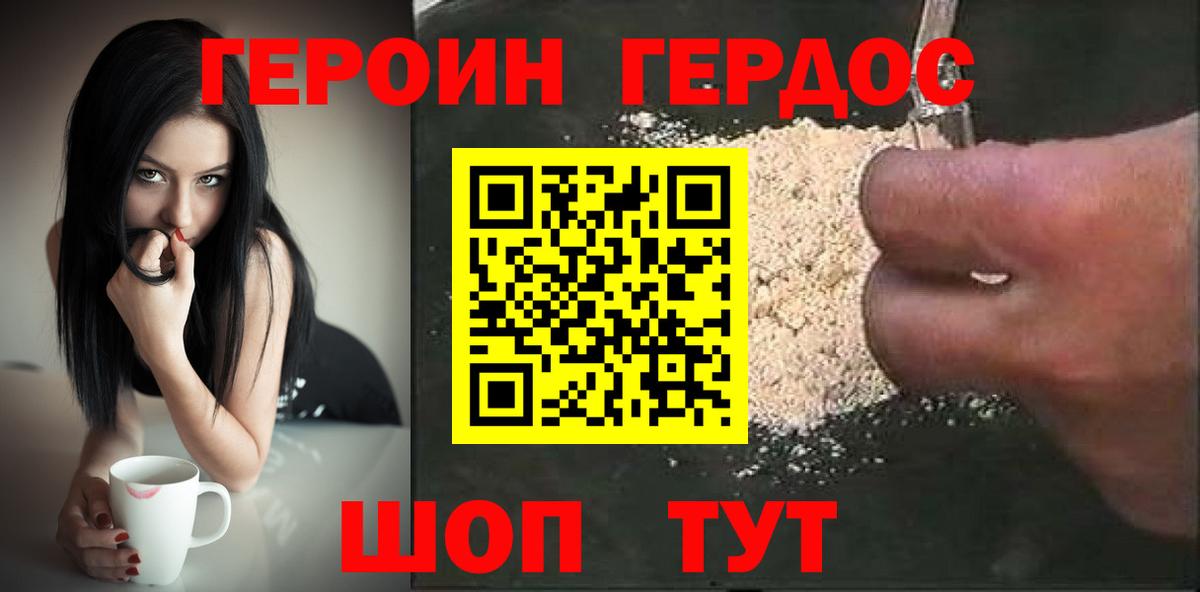 ГЕРОИН афганец  Вход с VPN  Щёлково 