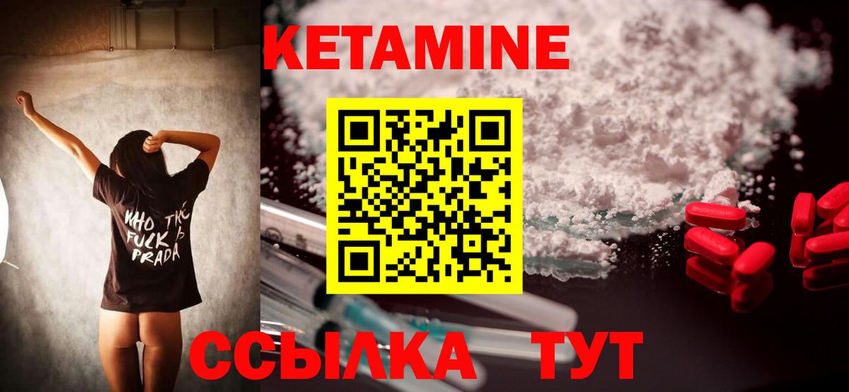 Щёлково  Кетамин ketamine  Вход с VPN  КЕТАМИН ketamine 