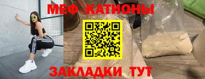 MESCALINE Волгодонск