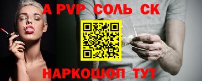 мескалин Волжск