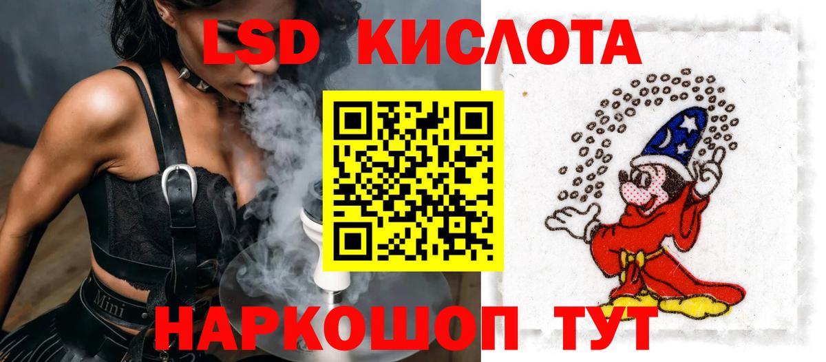 ЛСД экстази кислота Щёлково