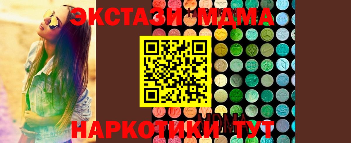 МДМА молли  МДМА  Щёлково  Вход с VPN  MDMA VHQ 