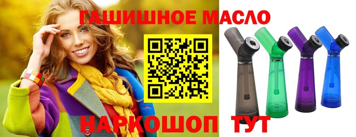 Щёлково  ТГК вейп с тгк  продажа наркотиков  ТГК вейп с тгк  Вход с VPN 