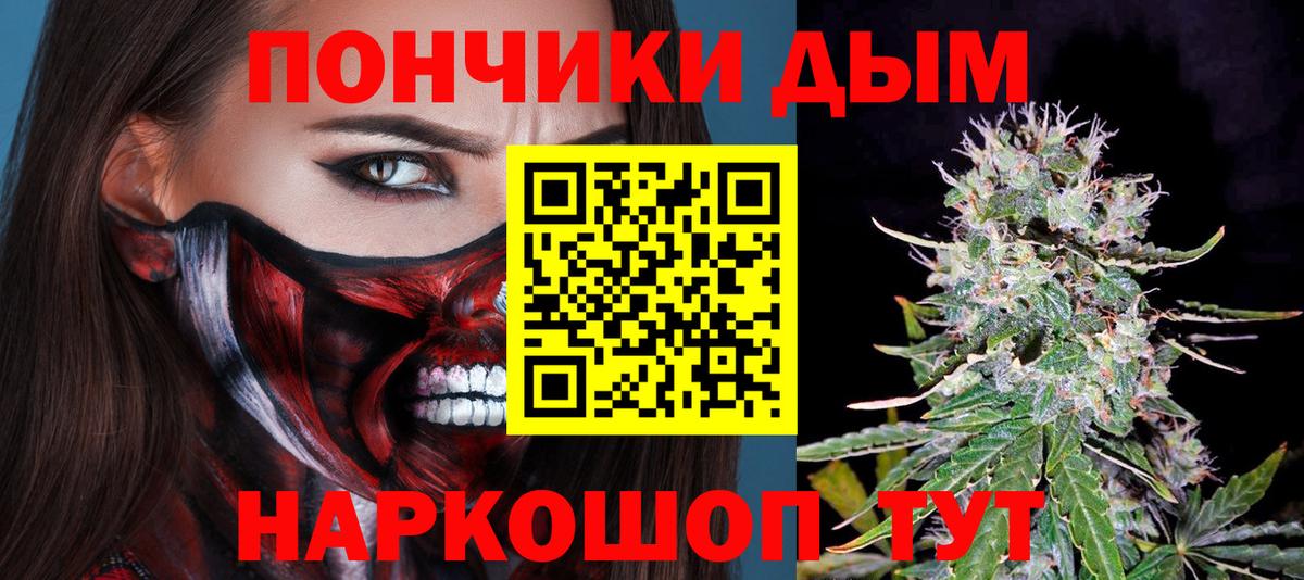 Марихуана White Widow  Вход с VPN  Бошки Шишки план  Щёлково  Каннабис планчик 